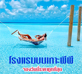 KOH PHI PHI HOTELS