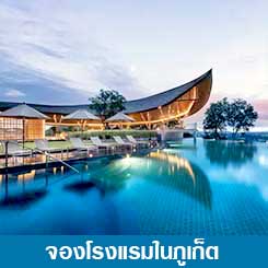 PHUKET HOTELS